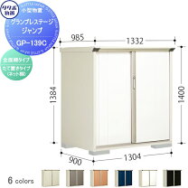 楽天市場】物置 高さ140の通販