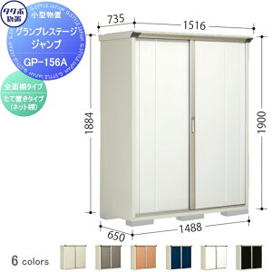 yTΏہz u [ ^N{ u TAKUBO cEHƏ OvXe[WWv Ԍ1488×s650×1900mm GP-156AFEGP-156AT [ O ^u q