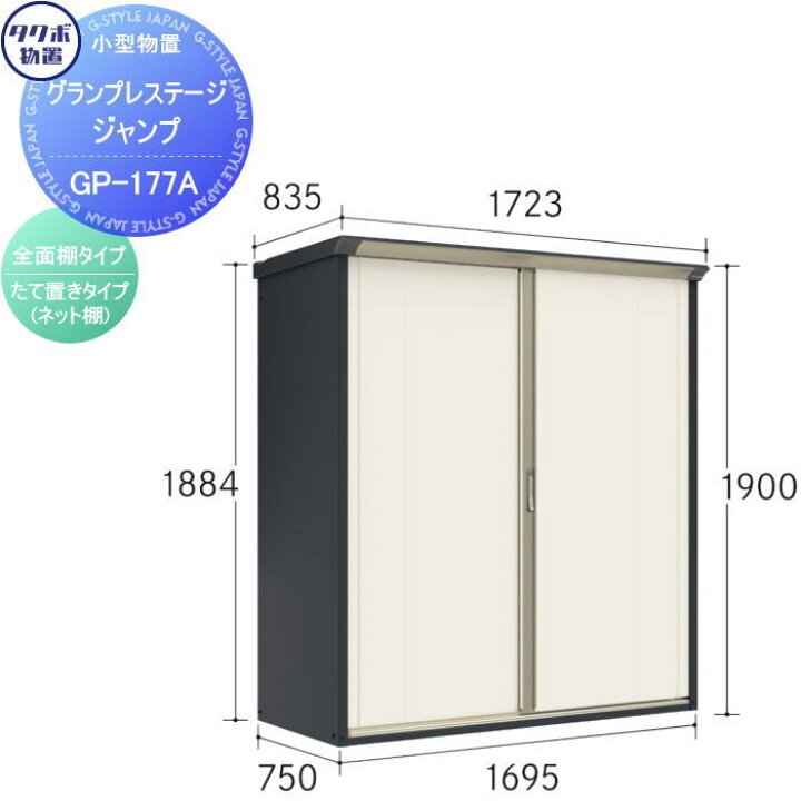 楽天市場】【無料☆特典対象】 物置 収納 タクボ 物置 TAKUBO 田窪工業 