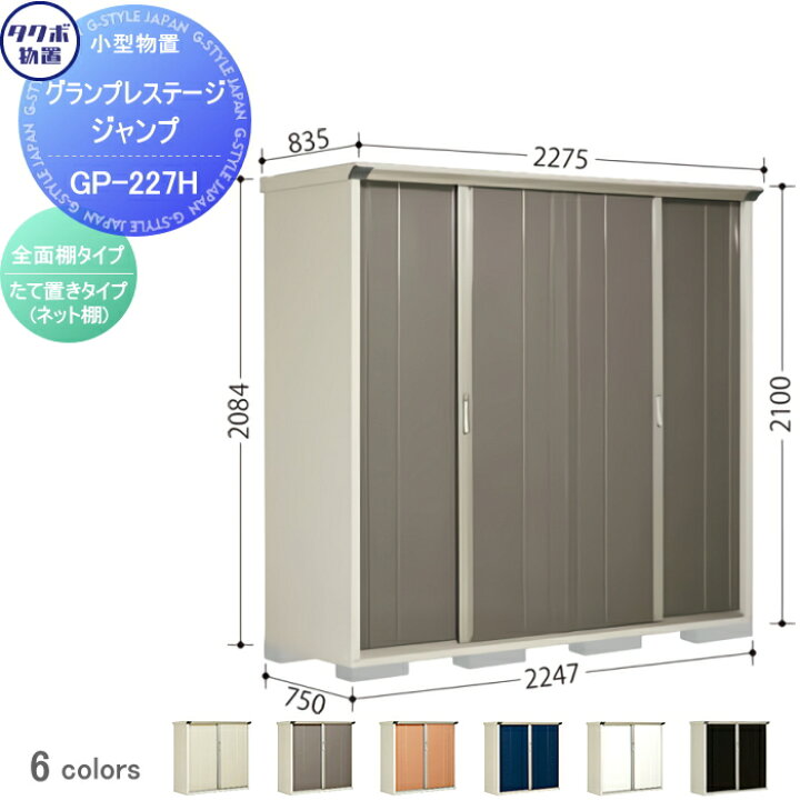 楽天市場】【無料☆特典対象】 物置 収納 タクボ 物置 TAKUBO 田窪工業 