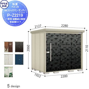 �A���e�O���t�B�J �y�C���^ P-Z2219