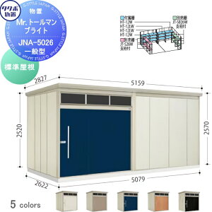 yTΏہz u [ ^N{ u TAKUBO cEHƏ Mrg[} uCg W^ Ԍ5079mm×s2622mm×2570mm 葋 JNA-5026 [ O q E^