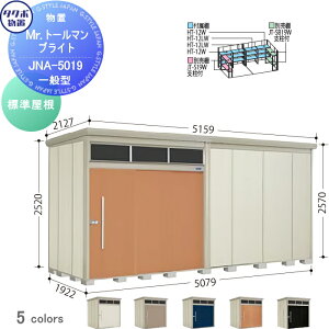 yTΏہz u [ ^N{ u TAKUBO cEHƏ Mrg[} uCg W^ Ԍ5079mm×s1922mm×2570mm 葋 JNA-5019 [ O q E^