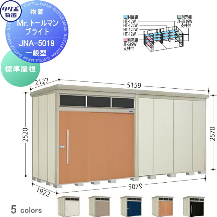楽天市場】【無料☆特典対象】 物置 収納 タクボ 物置 TAKUBO 田窪工業 
