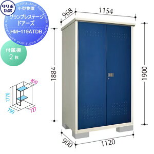yTΏہz u [ ^N{ u TAKUBO cEHƏ OvXe[WhA[Y Ԍ1120×s900×1900mm HM-119ATDB [ O ^u q