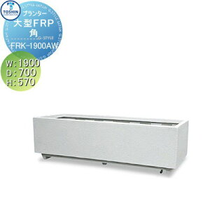 yTΏہz v^[ TOSHIN g[VR[|[V gݍ킹 ܂ ^FRPV[Y ipj W1900×D700×H570 lւ̔zBs FRK-1900AW  A Ԓd  K[f
