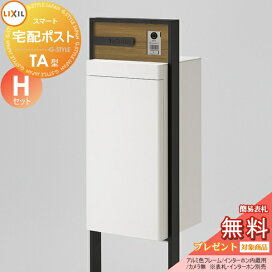 楽天市場 郵便ポスト 宅配box 機能門柱 ポスト Diy エクステリアg Style