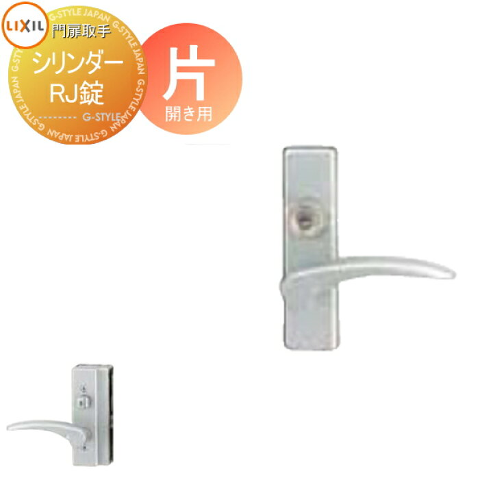 LIXIL 電気錠門扉用制御ユニットTX-JBK344323