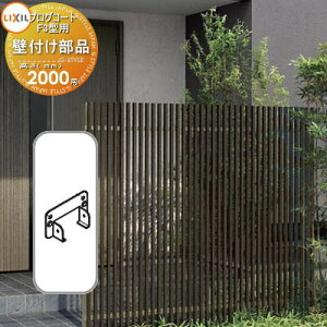 �y���i�z �t�F���X LIXIL(���N�V��) TOEX �v���O�R�[�g�t�F���XF3�^�p �Ǖt�����i(2����E�Б���) �����J���[ H2000 ���E ���O �A���~ �`�ރt�F���X�K�[�f�� DIY �� �� �͂�