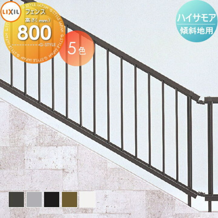 楽天市場】【無料☆特典対象】 フェンス LIXIL(リクシル) TOEX ハイ 