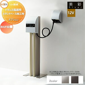 LIXIL NV 12VƖ  12VIvV gXdpX^h x[X{Hp 8VLP31 2J[ GNXeA O Ɩ Cg K[fGNXeA[܂] GNXeACg