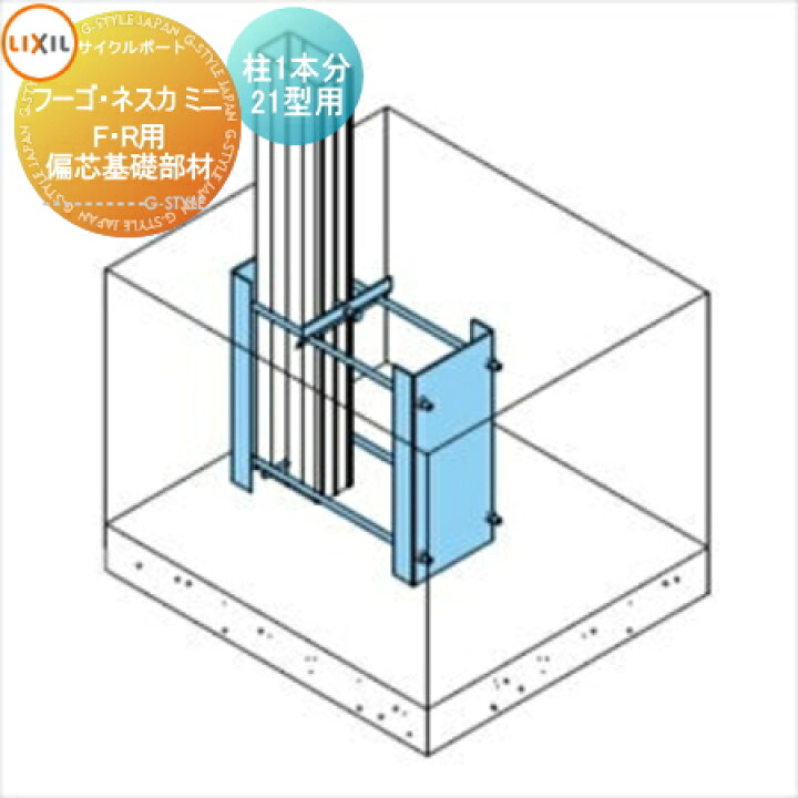 楽天市場】【部品】 サイクルポート オプション LIXIL リクシル TOEX 