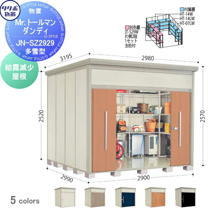 楽天市場】【無料☆特典対象】 物置 収納 タクボ 物置 TAKUBO 田窪工業 