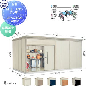 yTΏہz u [ ^N{ u TAKUBO cEHƏ Mrg[} _fB ^ I Ԍ507.9cm s299cm 257cm JN-SZ5029 [ O q E^