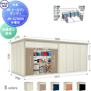 yTΏہz u [ ^N{ u TAKUBO cEHƏ Mrg[} _fB ^ I Ԍ581.5cm s299cm 257cm JN-SZ5829 [ O q E^