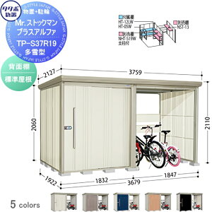 yTΏہz u [ ^N{ u TAKUBO cEHƏ MrXgbN} vXAt@ ^ W Ԍ3679×s1922×2110mm TP-S37R19 [ O q  E^