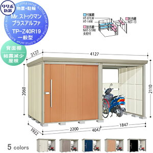 yTΏہz u [ ^N{ u TAKUBO cEHƏ MrXgbN} vXAt@ ʌ^ I Ԍ4047×s1922×2110mm TP-Z40R19 [ O q  E^