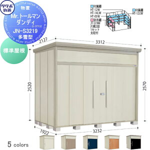 yTΏہz u [ ^N{ u TAKUBO cEHƏ Mrg[} _fB ^ W Ԍ323.2cm s192.2cm 257cm JN-S3219 [ O q E^