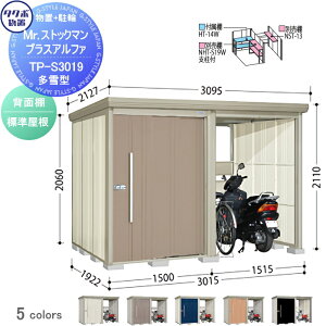 yTΏہz u [ ^N{ u TAKUBO cEHƏ MrXgbN} vXAt@ ^ W Ԍ3015×s1922×2110mm TP-S3019 [ O q  E^