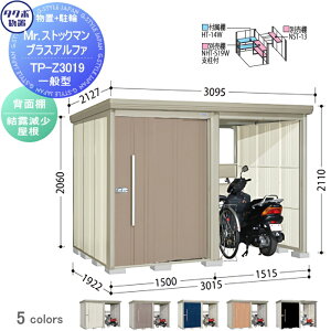 yTΏہz u [ ^N{ u TAKUBO cEHƏ MrXgbN} vXAt@ ʌ^ I Ԍ3015×s1922×2110mm TP-Z3019 [ O q  E^