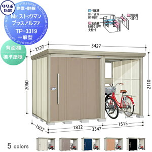 �y���������T�Ώہz ���u ���[ �^�N�{ ���u TAKUBO �c�E�H�Ə� Mr�X�g�b�N�}�� �v���X�A���t�@ ��ʌ^ �W������ �Ԍ�3347×���s1922×����2110mm TP-3319 ���[�� ���O �q�� ���� ���E��^