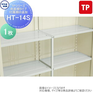 yiz u [IvV ^N{ MrXgbN} vXAt@ IvV HT-14S TPV[Y wʒI^Cv tI̒ǉ 1397×450 TP-3715ATP-3719ATP-3722ATP-3726ATP-40R15ATP-40R19ATP-40R22ATP