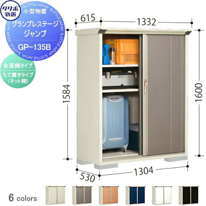 楽天市場】【無料☆特典対象】 物置 収納 タクボ 物置 TAKUBO 田窪工業 