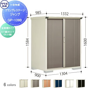 y^CZ[I艿izyTΏہzu [^N{ u TAKUBO cEHƏOvXe[WWvԌ1300×s900×1600mmGP-139BFEGP-139BT[ O ^u q