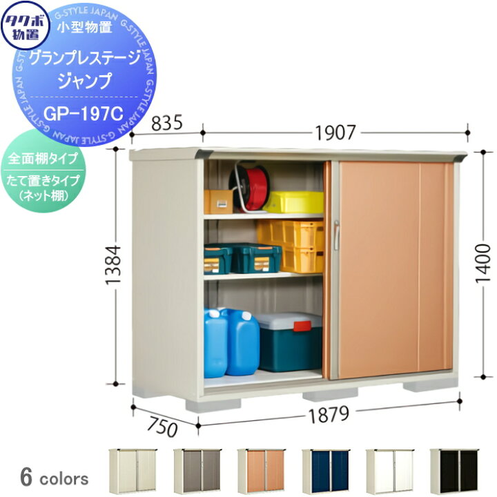 楽天市場】【無料☆特典対象】 物置 収納 タクボ 物置 TAKUBO 田窪工業 