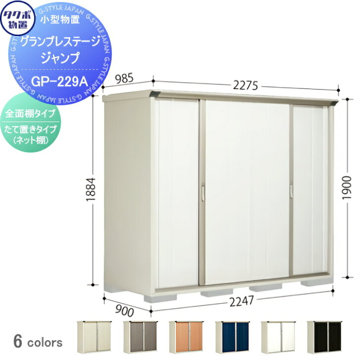 楽天市場】【無料☆特典対象】 物置 収納 タクボ 物置 TAKUBO 田窪工業 