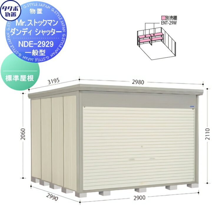 楽天市場】【無料☆特典対象】 物置 収納 タクボ 物置 TAKUBO 田窪工業 