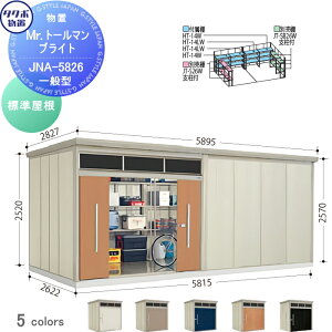 y^CZ[I艿izyTΏہzu [^N{ u TAKUBO cEHƏ Mrg[} uCgW^Ԍ5815mm×s2622mm×2570mm 葋JNA-5826[ O q E