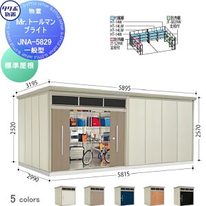 yTΏہz u [ ^N{ u TAKUBO cEHƏ Mrg[} uCg W^ Ԍ5815mm×s2990mm×2570mm 葋 JNA-5829 [ O q E^