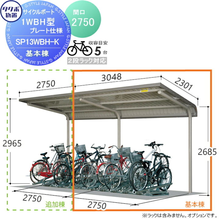 楽天市場】【無料☆特典対象】 サイクルポート タクボ 物置 TAKUBO 