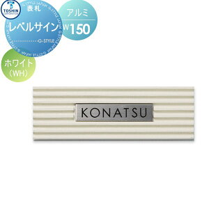 �\�D �A���~ TOSHIN �g�[�V���R�[�|���[�V���� ���x���T�C�� �z���C�g W150×H50×D15mm �\�D�V�~�����[�V�����Ή� LEV-WH �ˌ��� �I�[�_�[