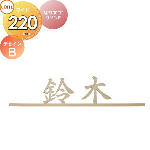 \D TC XeX LIXIL ؂蕶TCF(W220) fUCB 220mm C[WFS[h FM @\和FKEFFΉ V~[VΉ ˌ I[_[ NV TOEX