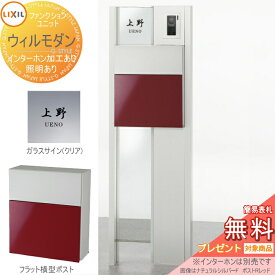 楽天市場 リクシル 機能門柱 ポストの通販 楽天市場 リクシル 機能門柱 ポストの通販