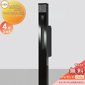 楽天市場 Lixil ファンクションポール 表札の通販