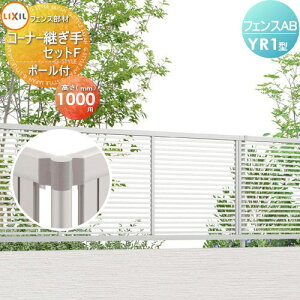 yiz tFX ډB LIXIL(NV) TOEX tFXAB YR1^p R[i[pZbgF |[t H1000 E O A~ `ރtFXK[f DIY   ͂