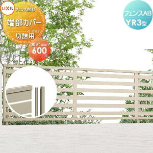 yiz tFX ډB LIXIL(NV) TOEX tFXAB YR3^p ؋l[Jo[ ؋lp H600 E O A~ `ރtFXK[f DIY   ͂