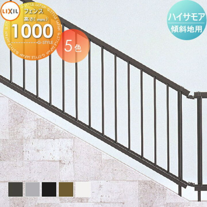 楽天市場】【無料☆特典対象】 フェンス LIXIL(リクシル) TOEX ハイ 