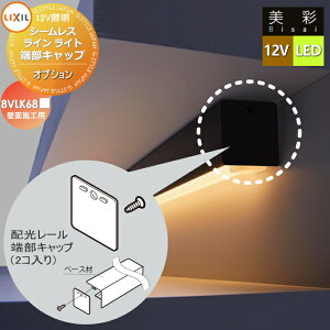 LIXIL NV 12VƖ  V[XCCg t[@ [Lbv ubN/NGJ LED 8VLK68 GNXeA O Ɩ Cg K[fGNXeA[܂] GNXe