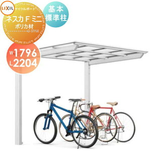 サイクルポートの通販 価格比較 価格 Com サイクルポートの通販 価格比較 価格 Com