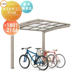 楽天市場 サイクルポート リクシルの通販
