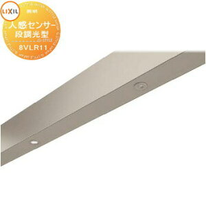 【部品】 Module Garden モジュールガーデン 幕板用フットライト用 人感センサー 段調光型 8VLR11BK 施工マニュアル(DC12V照明用)付属 LIXIL リクシル TOEX ウッドデッキ DIY キット 樹脂 人工木 アルミ