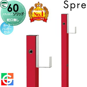 �y���������T�t�z ������ ���� ���j�\�� �X�v���X�^���h60�\���b�h ���E�d�l �֌������z�[�X�n���K�[�Z�b�g �C���[�W�摜�F�{�� ���b�\ ������� ���킢�� �V���v�� �K�[�f�j���O ��܂�