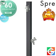 【無料★特典付】 【特別価格】立水栓 水栓柱 ユニソン スプレスタンド60ソリッド 左右仕様 蛇口2個セッ…