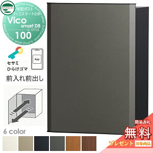 �y���������T�Ώہz ���j�\�� ���B�R�X�}�[�gDB 100 �|�X�g�L�� �O�o���^�C�v 6�J���[ �X�}�[�g�L�[���ڑ�z�{�b�N�X ��ˌ��ėp ���ߍ��� �X�^���h �u���^ �和 �Ή� ��z�|�X�g ��e�� �V��