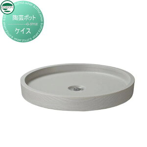 【10/25ポイントUP中】【無料★特典対象】 ガーデンパン ユニソン 陶芸ポット ケイス スムースグレー 立水栓 パン 水受け ガーデニング 庭まわり 屋外 UNISON