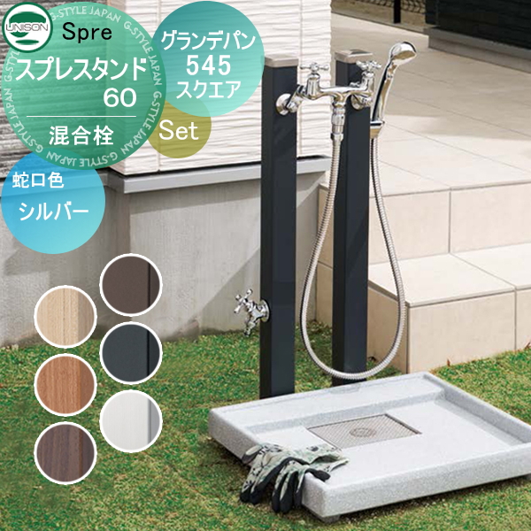 蛇口 ガーデンシンク 2口 立水栓 蛇口付きの人気商品・通販・価格比較 